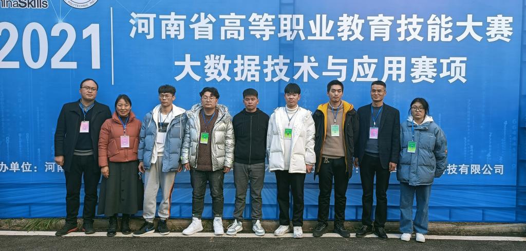 信息工程学院在河南省高等职业教育技能大赛中再获佳绩
